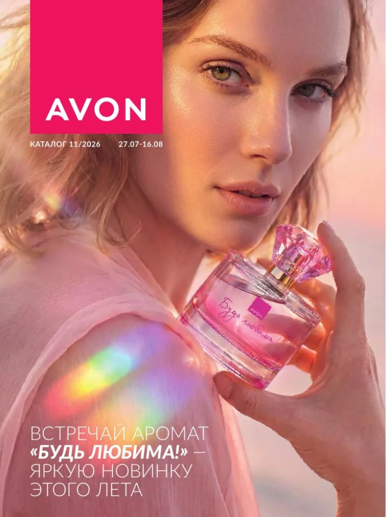 Avon 11
