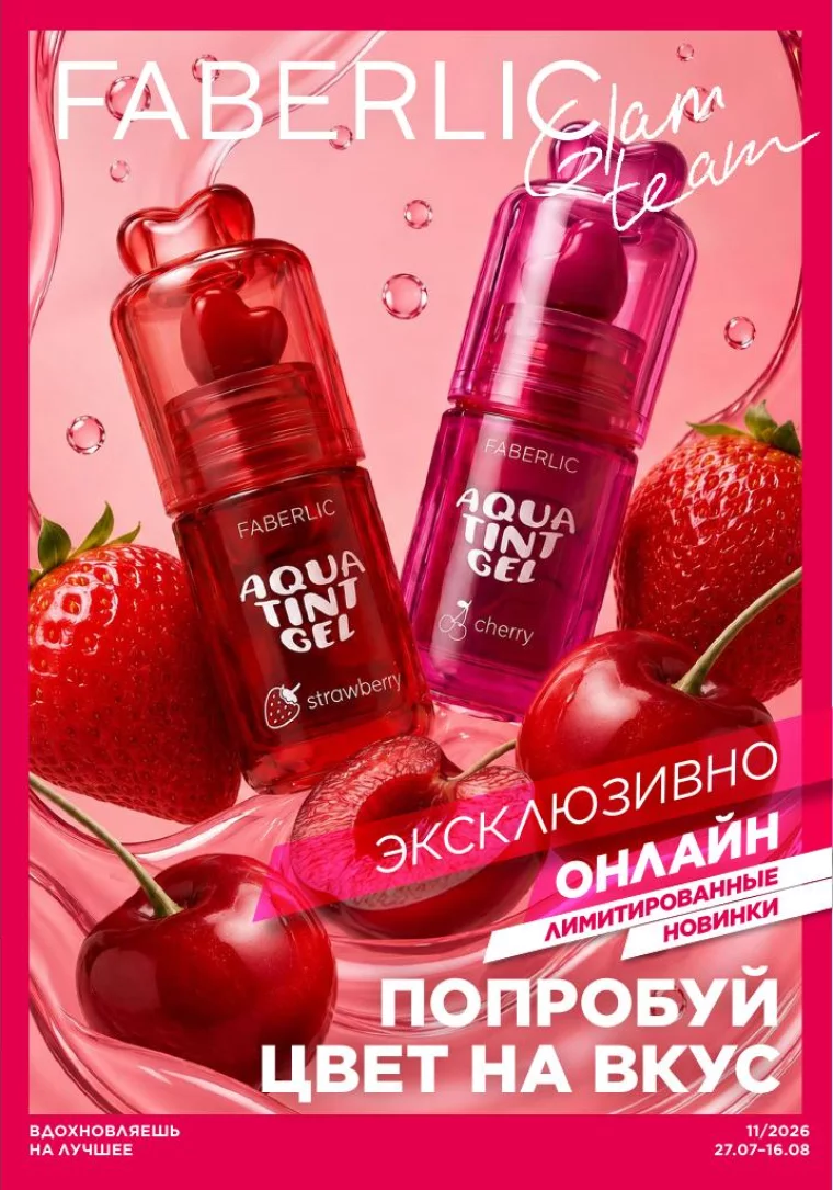 Декоративная косметика 11