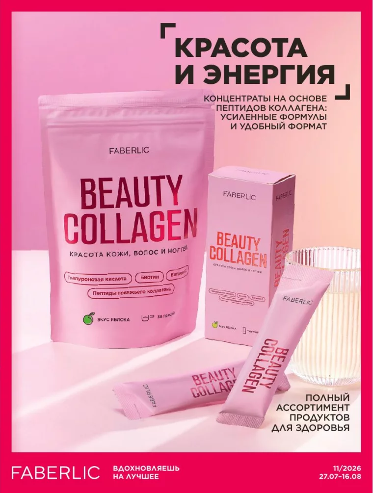 Продукты для здоровья 11