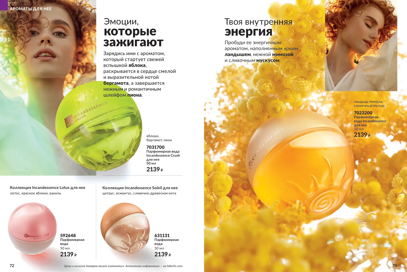 Avon 11 — страница 37