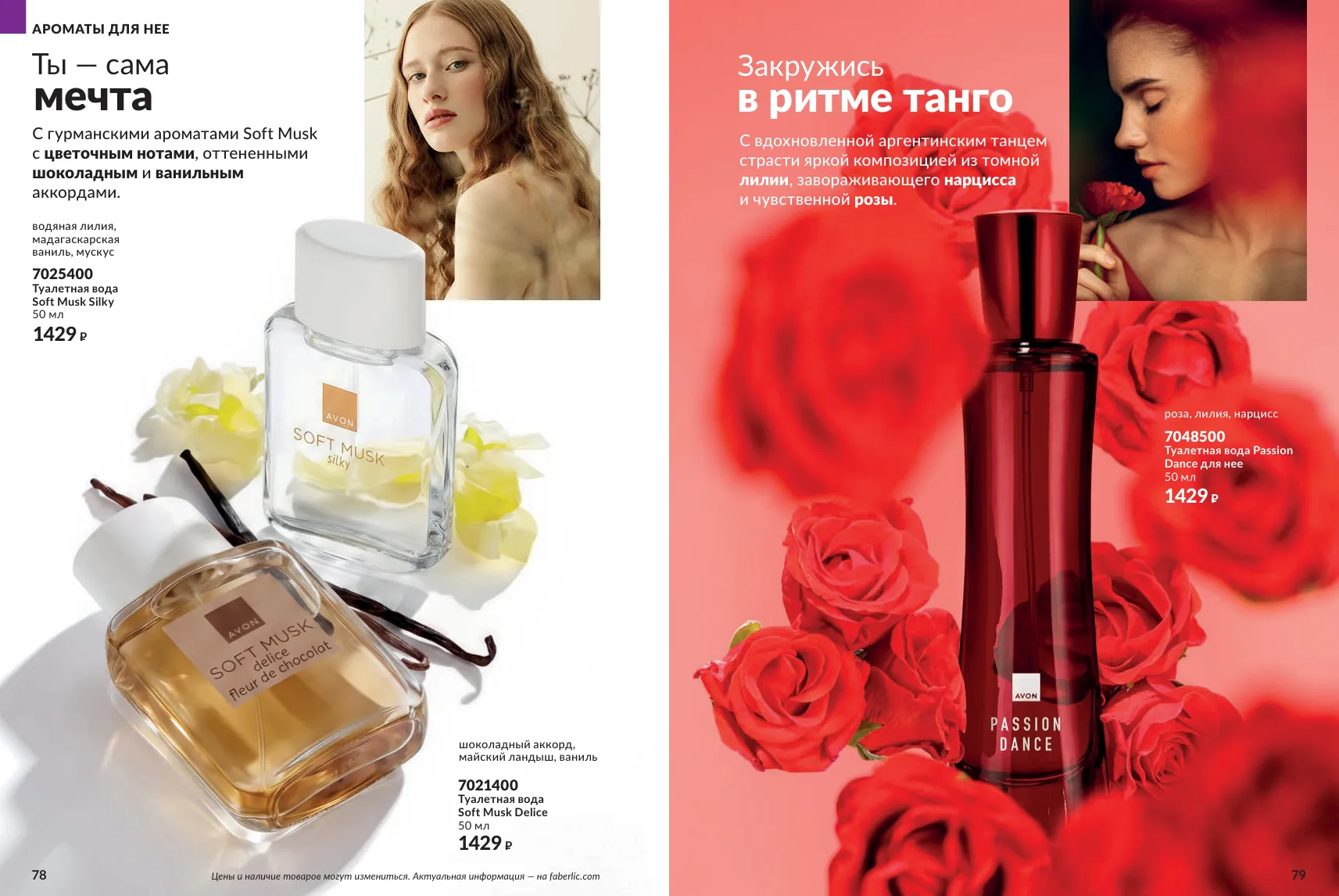 Avon 11 — страница 40