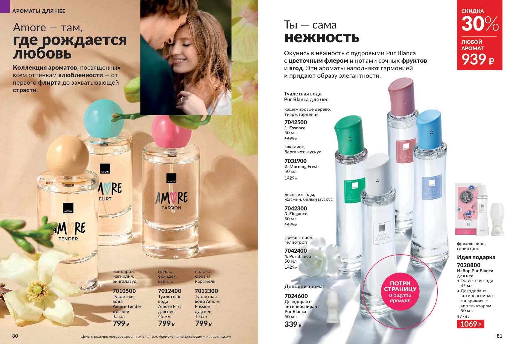 Avon 11 — страница 41