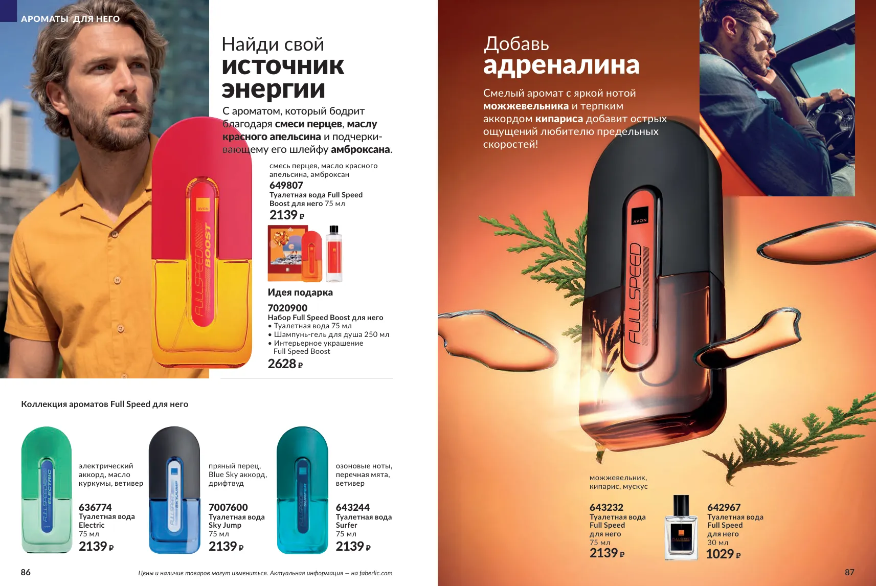 Avon 11 — страница 44