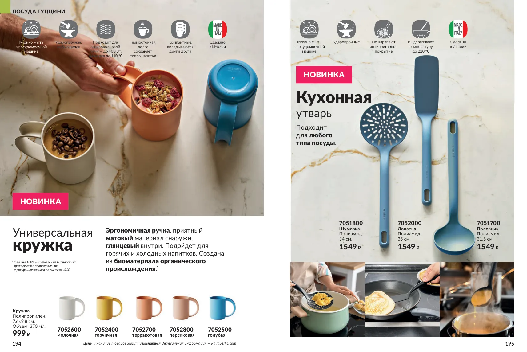Avon 11 — страница 98