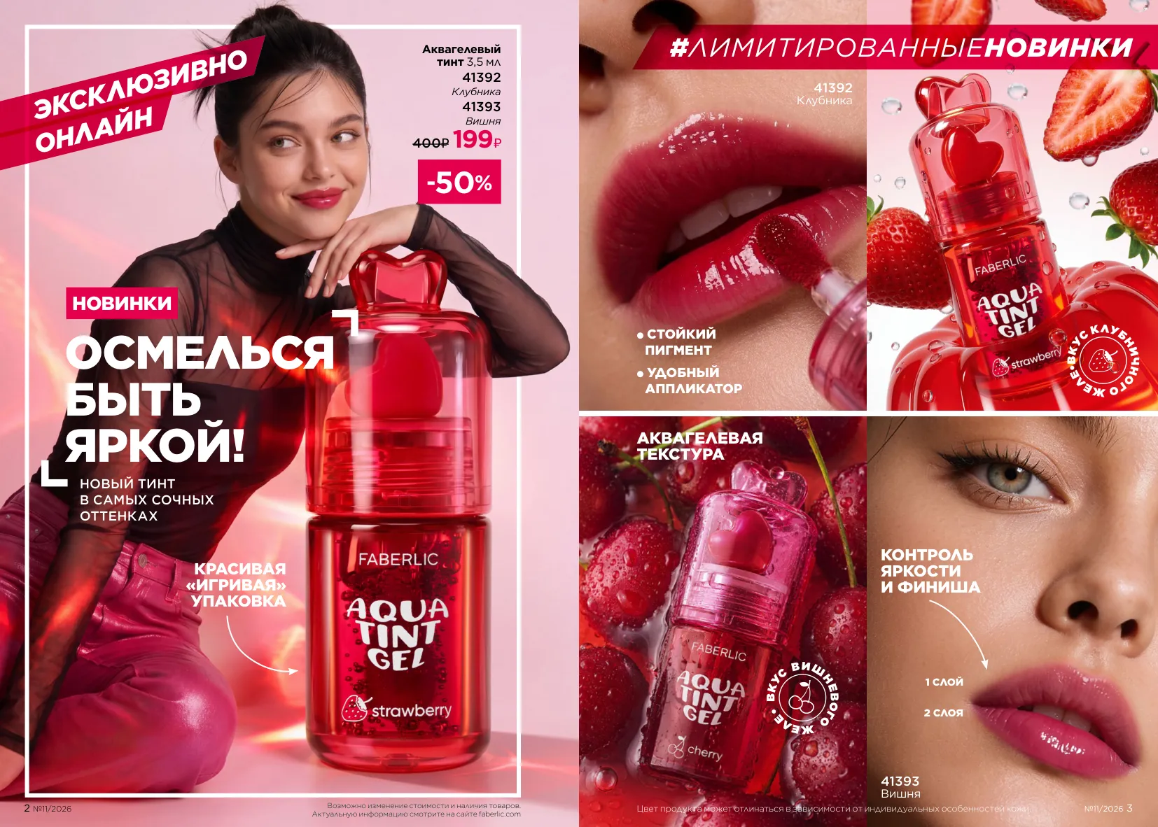 Декоративная косметика 11 — страница 2