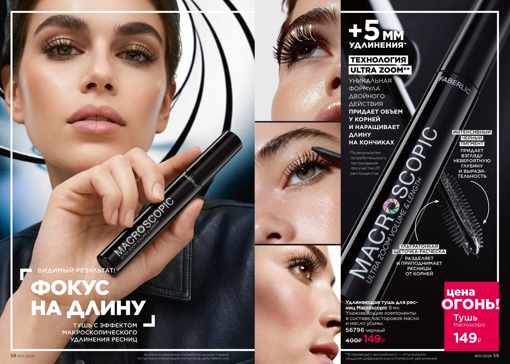 Декоративная косметика 11 — страница 30